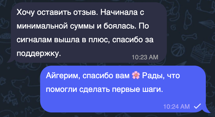 Отзыв Айгерим
